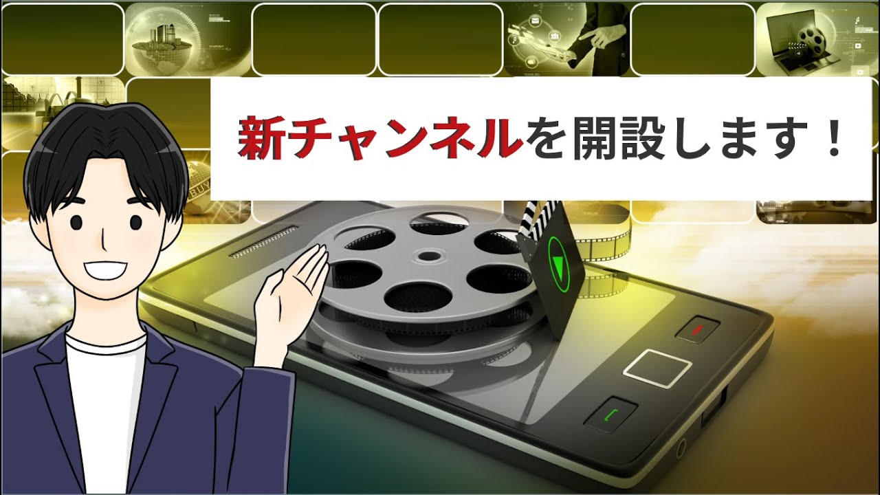 【新チャンネル】衛生管理者資格を取るためのチャンネルを開設します!