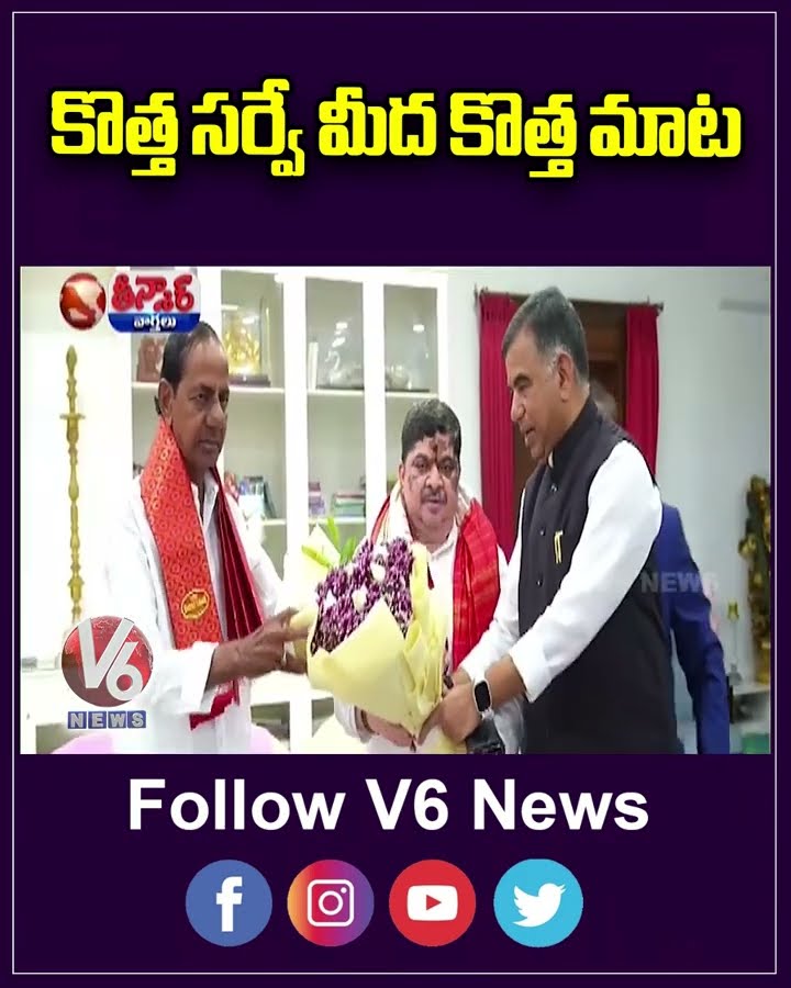BRS Leaders Different Opinions On Caste Census | V6 Teenmaar