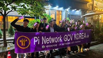 Pi Network GCV Hàn Quốc cũng rất sôi nổi ✅💥⛑️☺️👀🔥#investv #pinetwork #coin #cryprto 