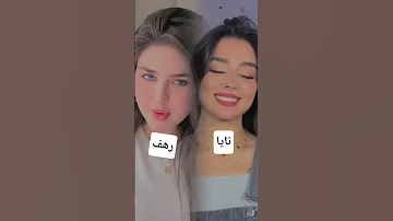 والله لاخذها بعناد واسكنها بنص بغداد تايا رهف اكسبلور تابعوني لايك 
