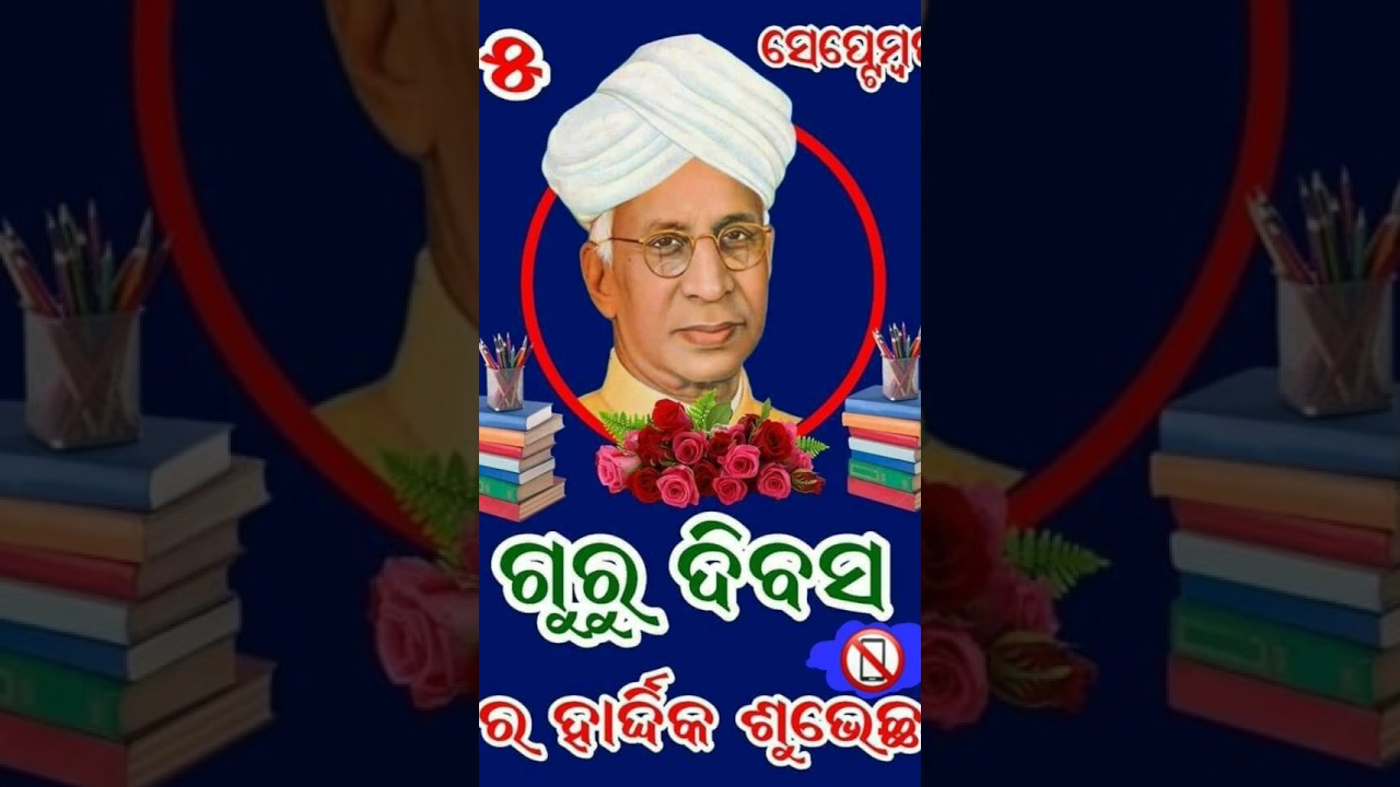 Guru Divas Status 🙏🎶  | whatsApp status |