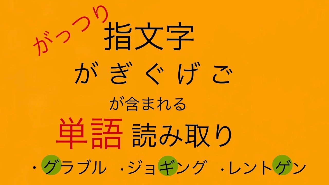 手話 指文字 読み取り が ご の単語 Youtube