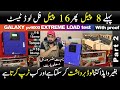 Galaxy envy pv9000 | Full load test | Part 2 | 8 pannel phr 16 pannel without wapda load trip limit