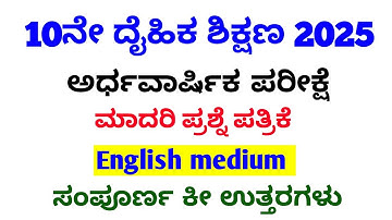10th P E SA 1 exam question paper with key answers english medium 2025