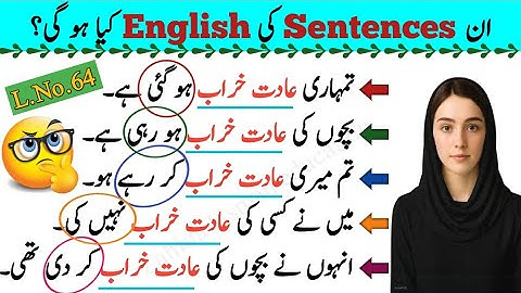 Get Into a Bad Habit | English to Urdu Sentences | Daily Use English Sentences
