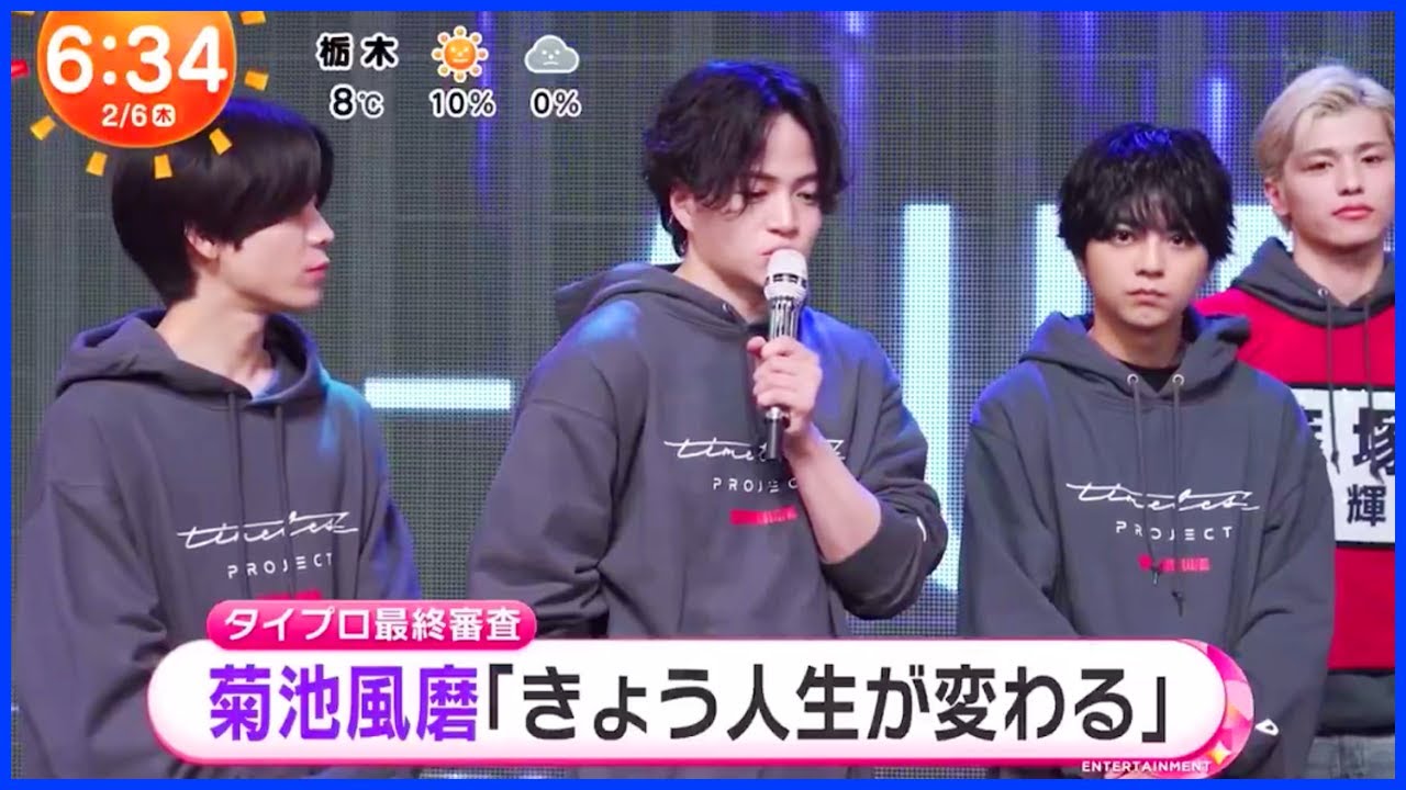 Timelesz めざましテレビ ⏰ 好きな日本のエンターテイメント番組