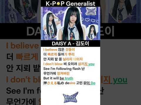 [언프리티 랩스타: 힙팝 프린세스] DAISY A 김도이 Part