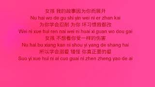 Weibird Wei Li An-Girl(女孩 - 韋禮安)Lyric