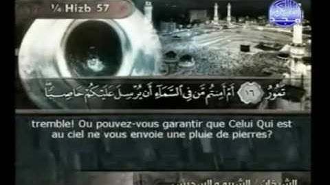 سورة  الملك    67  مكتوبة   كاملة  فضيلة  الشيخ  عبدالرحمن  السديس