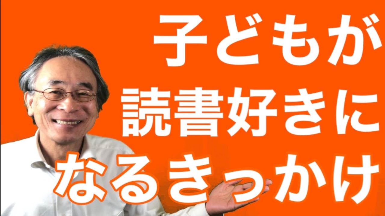【子育て】子どもが読書好きになるきっかけ