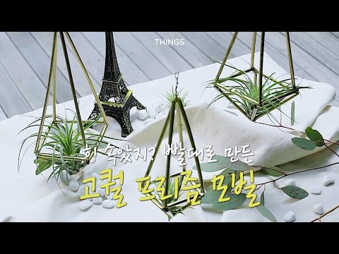 [핸드메이드] 고퀄 프리즘 모빌