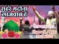      shamwil aktar mujhahidi new naat sharif 2022