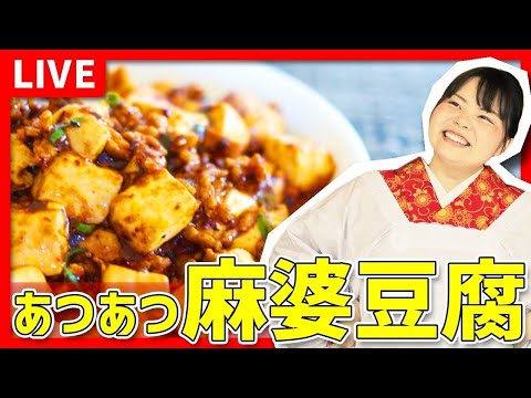 【時短料理】「あつあつ麻婆豆腐🔥」を作ろう‼️🔥🍳