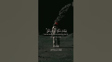 ما تيسر من سورة ق القارى اسلام صبحي راحة نفسية 😔😔