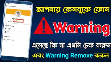ফেইসবুকের ওয়ার্নিং রিমুভ করার উপায়।Facebook Account Warning Problem।HB Technology