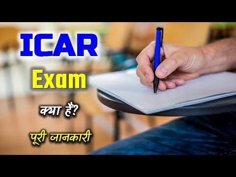 What is ICAR Exam With Full Information? – [Hindi] – Quick Support
