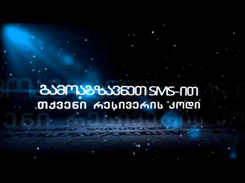 ბალანსის შემოწმება