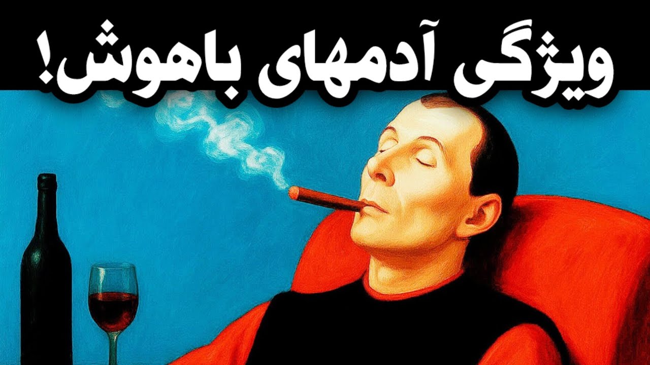 آسیب‌ناپذیر شو: تکنیک مخفی ماکیاولی