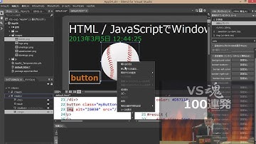 VS100-009 Windows Store App: Blend for Visual Studio HTML/Ja