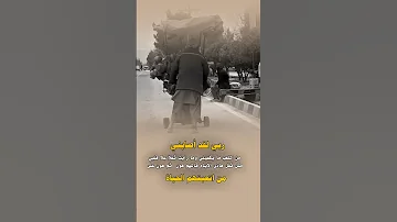 يارب هون علي التعب وتولني بلطفك عبارات خواطر حالات واتس استوريات اقتباسات Foryou Fyp Shorts 
