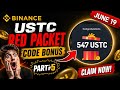 🚀 Binance USTC Red Packet Code Today | FREE USTC Reward Claim Now | June 19 | Part #5