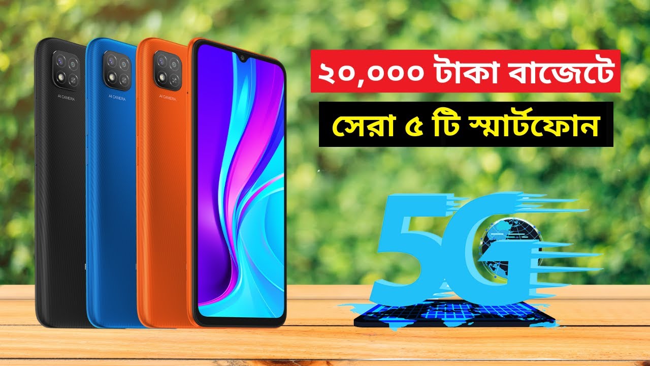Top 5 Best Mobile Phones Under 20000 Taka in Bangladesh YouTube