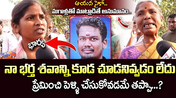 నా భర్త చివరి చూపు కూడా లేదు నాకు ...Wife Emotional About Husband | Sirisilla | @sumantvmantra