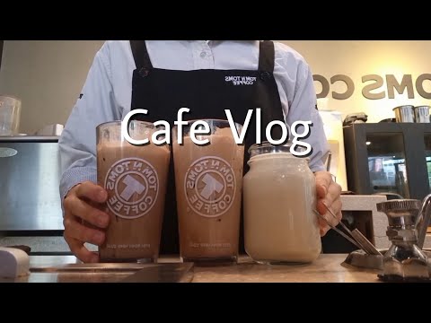 Eng)Cafe Vlog/카페 브이로그/탐앤탐스 알바 브이로그/카페 알바/탐탐로그/카페 알바 브이로그