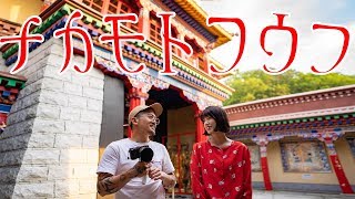 【夫婦旅1】 30歳、社長業辞めて夫婦で日本一周写真旅はじめました。【日本一周】