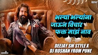 Bhalya Bhalyana Jaun Vichar - Soundcheck - Deejay Sm Style & Dj Roshan From Pune