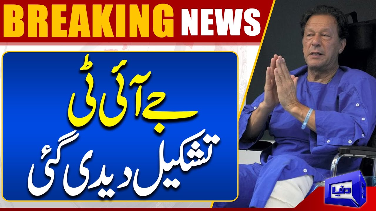 Attack on Imran Khan | Interior Ministry Big Decision