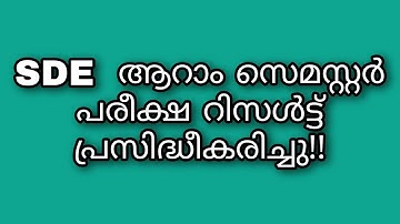 Sixth Semester Exam Results Published | Calicut University