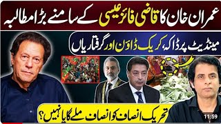 IMRAN KHAN FIRST STATEMENT AGAINST QAZI FEAZ ISA | CRACK DOWN START OR NOT DEAL IS COMPLETE