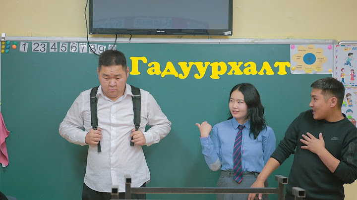 Гадуурхалт