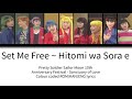 Sera Myu - Set Me Free ~ Hitomi wa Sora e {Lyrics}