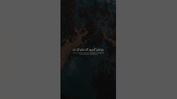 فَإِذَا جَآءَ وَعۡدُ ٱلۡأٓخِرَةِ | محمد صديق المنشاوي | سورة الإسراء