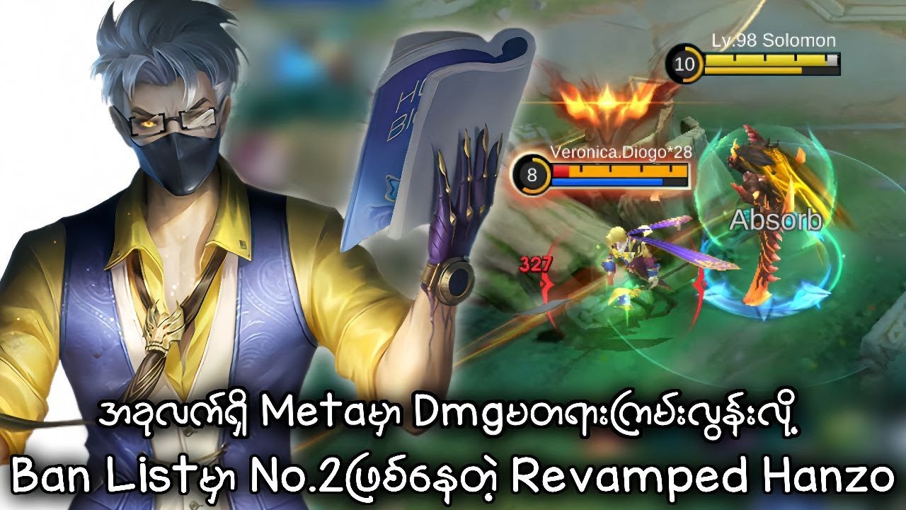 Ban Listမှာ No.2ဖြစ်နေတဲ့ Revamped Hanzo | MLBB