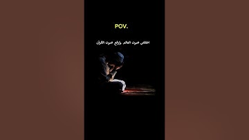 سورة الفجر القارئ عبد الاله
