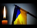 День вшанування пам'яті захисників України