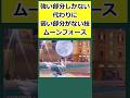 強い要素しかない代わりに弱い要素がない技、「ムーンフォース」について解説 #ポケモン #ポケモンSV
