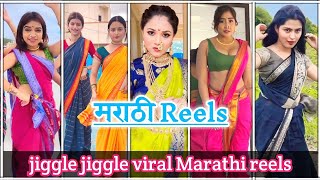 Jiggle Jiggle Indian Version Marathi Girls Marathi Tadka Instagram Trending Reels