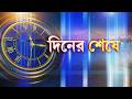 ২৬ দিন পর পথে বেরোতেই চরম জনরোষের মুখে অভিষেক বন্দ্যোপাধ্যায়! ঘটনায় পুলিশের জালে ৫ জন