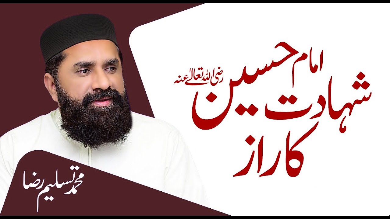 Martyrdom of Imam Hussain R.A || Message of Karbala || Muhammad Tasleem Raza