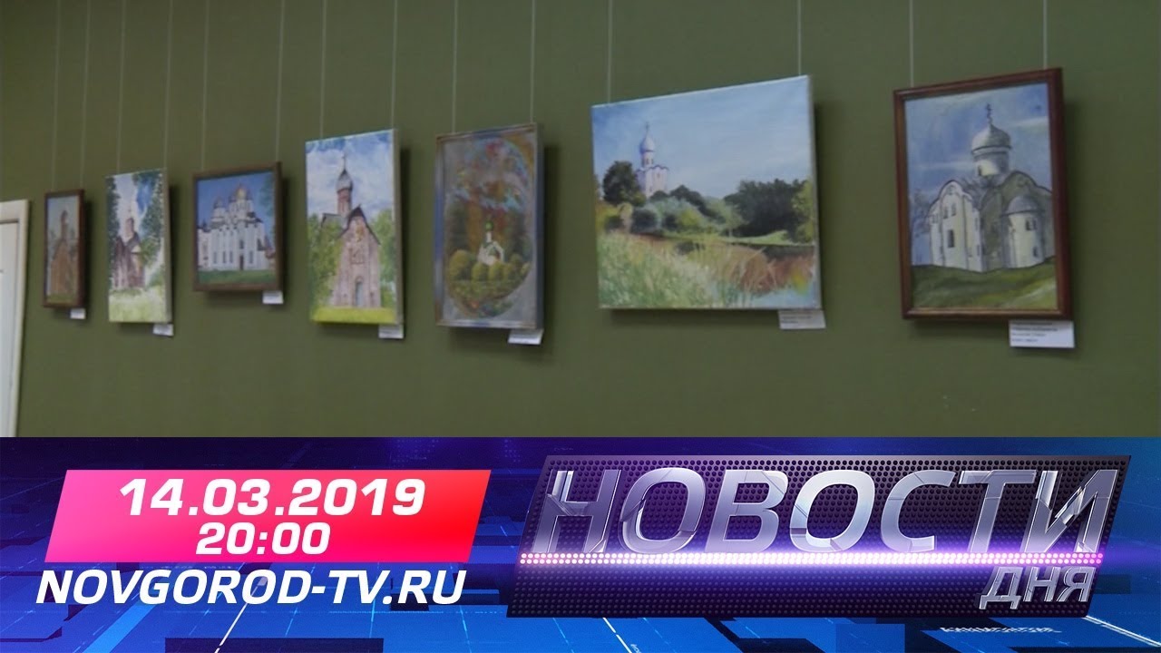 Новости дня на НТ 14.03.2019 г.