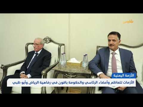 الأزمات تتعاظم وأعضاء الرئاسي والحكومة باقون في رفاهية الرياض وأبو ظبي | تقرير: أحمد الزرقة
