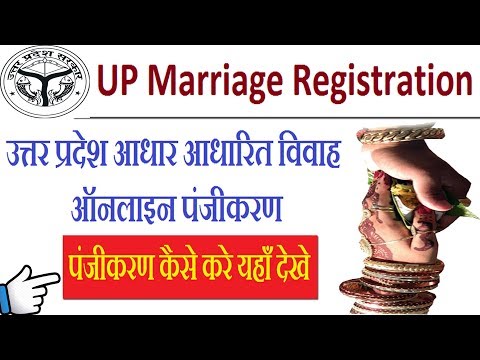 Marriage registration online in up, igrsup.gov.in certificate apply download up appli...
