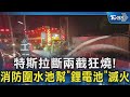 特斯拉車輛事故