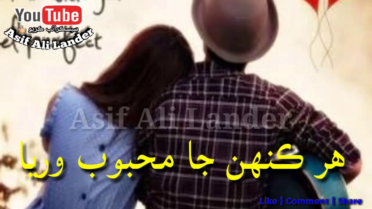 Sindhi WhatsApp video status || Rehman Mughal Sarmad Sindhi || Seea b aaya sar nisrya