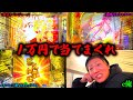 パチンコ１万円勝負【e東京リベンジャーズ】お座り〇〇回転で奇跡のLT！！！女神のカフェテラス・ルパンVSキャッツアイ有
