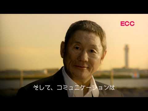 【HD】2013/01/07 ON AIR CM  (15s)　No.003　ECC外語学院